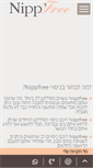 Mobile Screenshot of nippfree.com